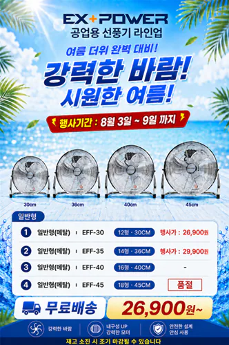 image.png [Naver] Quạt ngồi DS On Plus (26.900 won) (Miễn phí)
