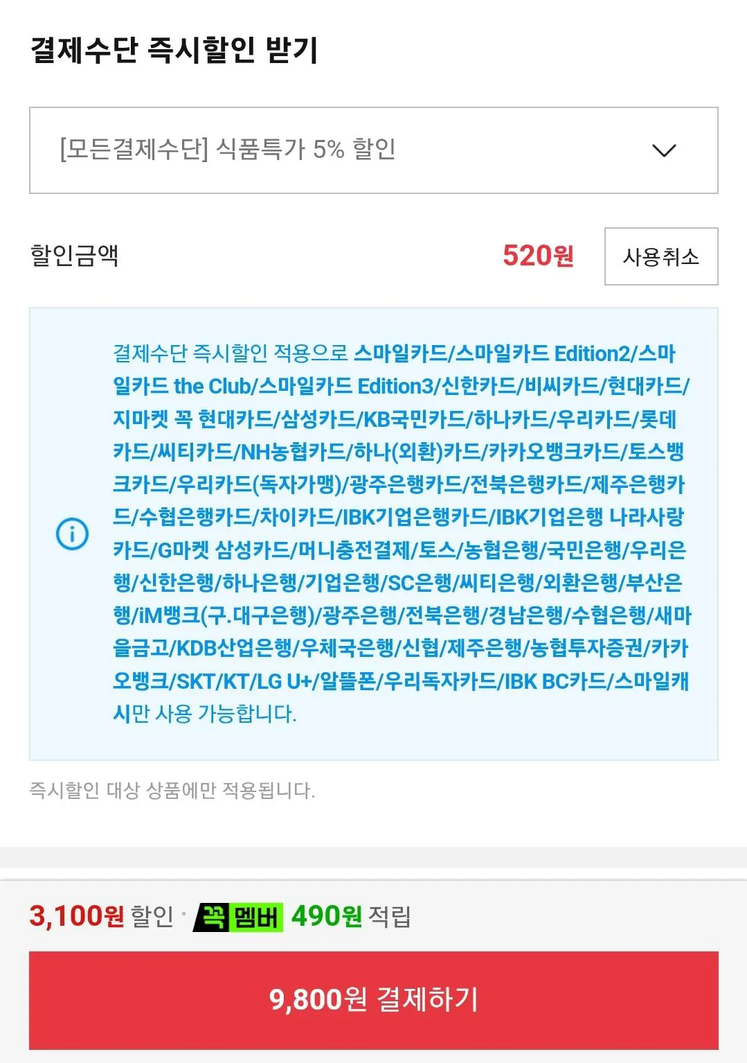 Screenshot_20260806-154920.jpg [옥션] 제주 밤호박 5kg (9,800원) (무료)