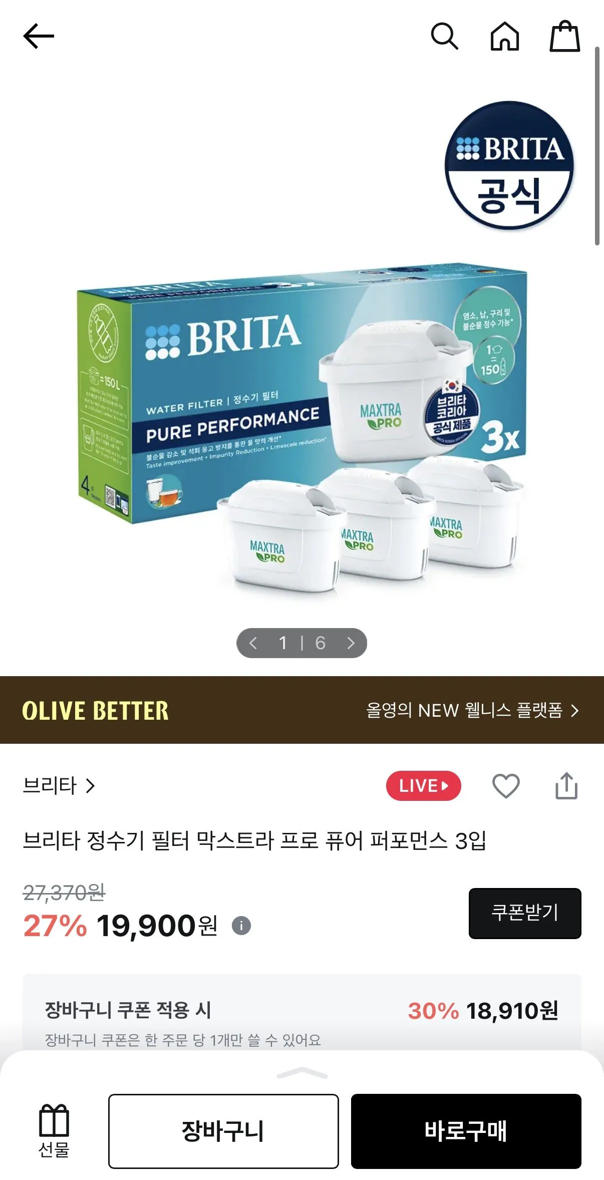 IMG_1086.jpeg [Olive Young] Bộ lọc máy lọc nước Brita Bộ lọc hiệu suất tinh khiết Maxtra Pro 3 mảnh (18.910 won) (Miễn phí)