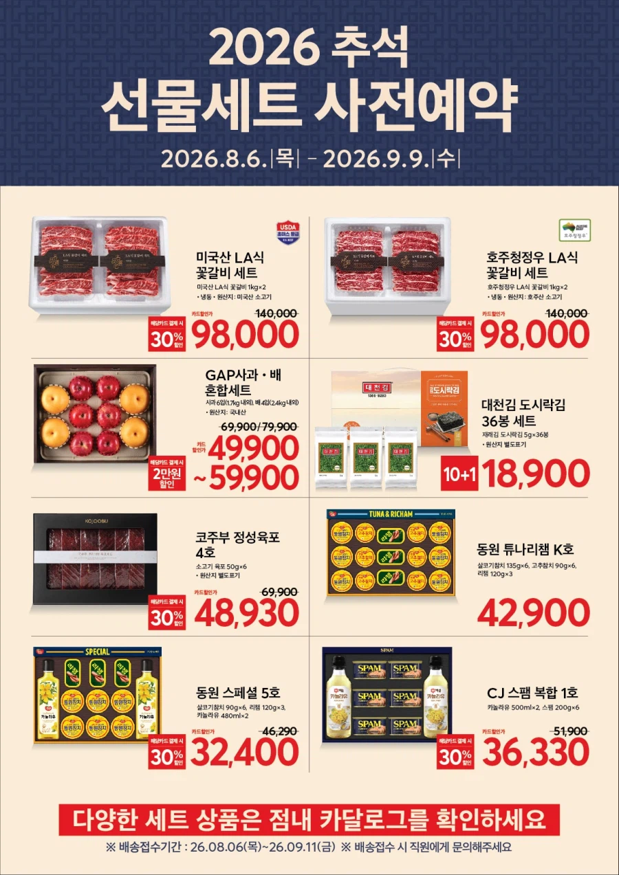 [홈플러스] 마트 내일부터 정상 영업합니다 / 익스프레스 금주 전단_4.webp