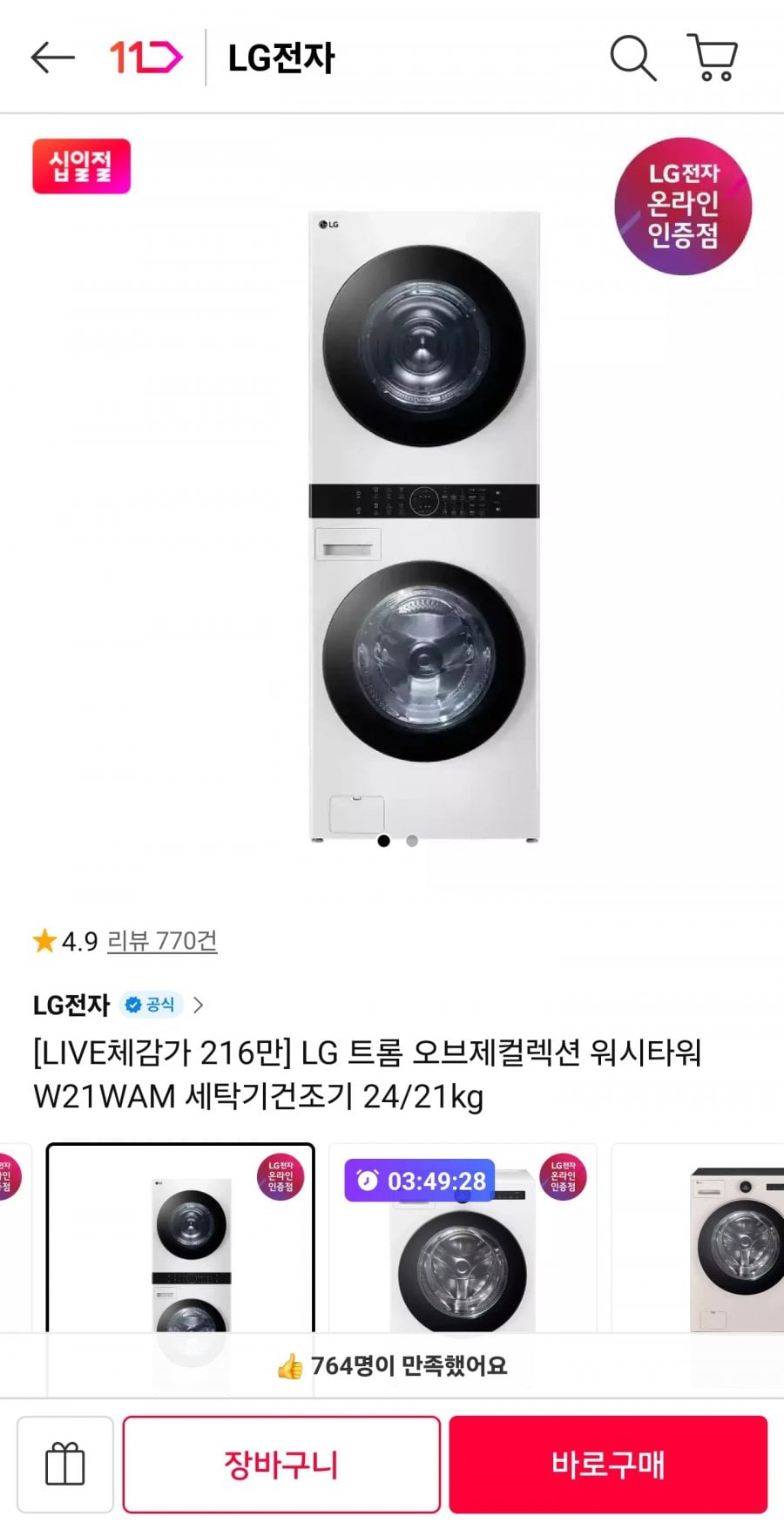 20260806191157_qIU4AAVxay.jpg