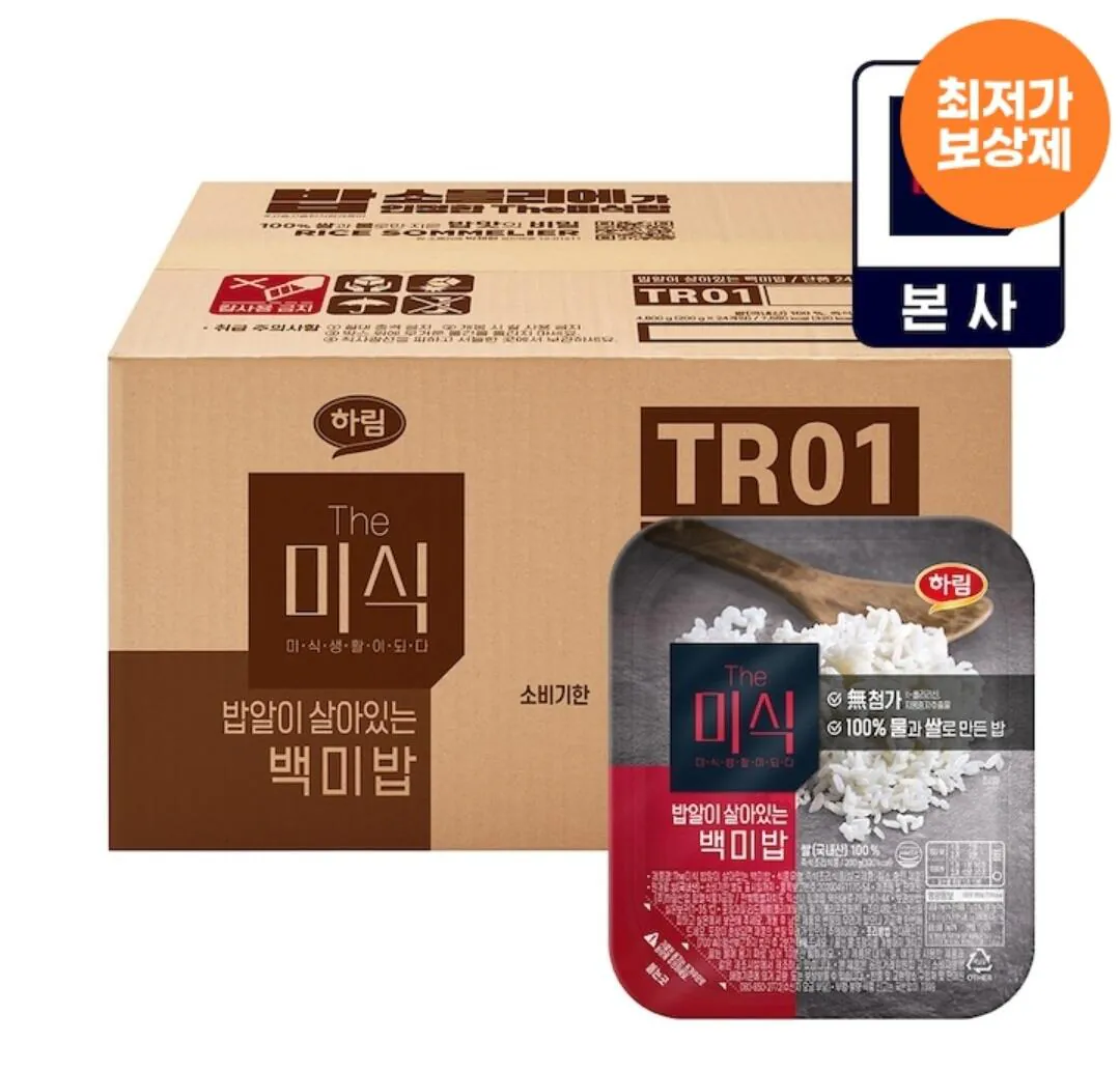 [오늘의집] 더미식 밥알이 살아있는 백미밥 200g 24개