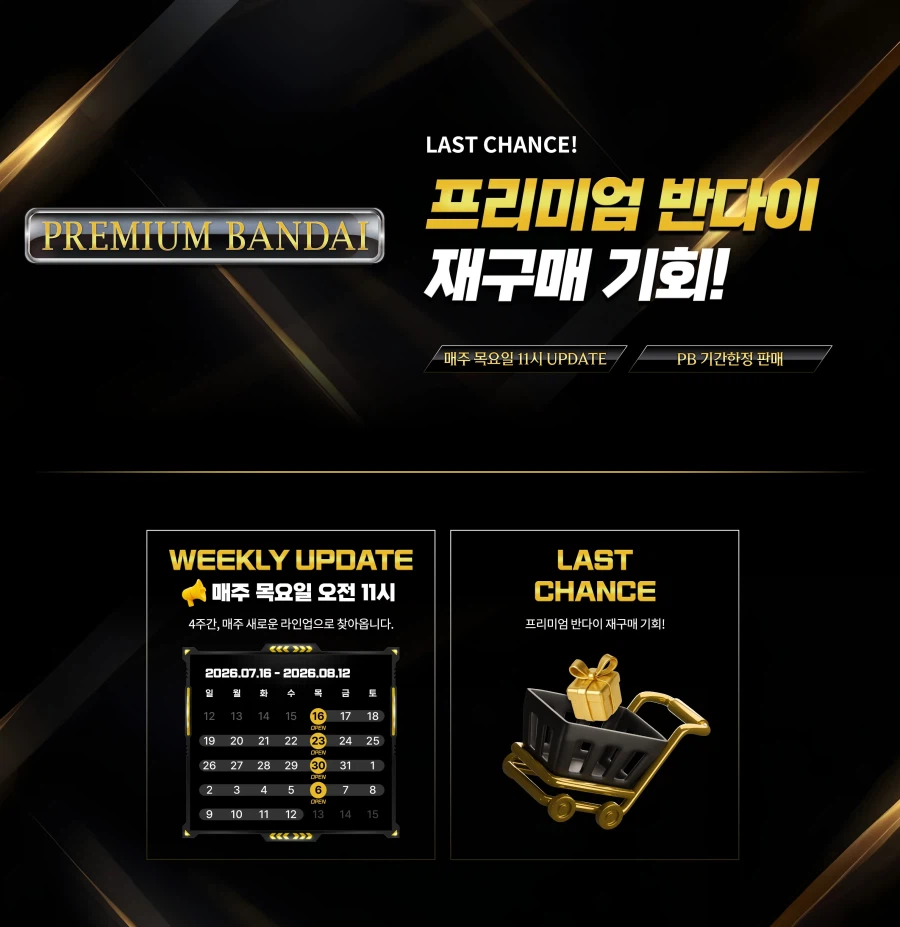 [반다이몰] HG 드라고나1 리프터1 장비 타입 스페셜 코팅 / 96,000원_1.webp