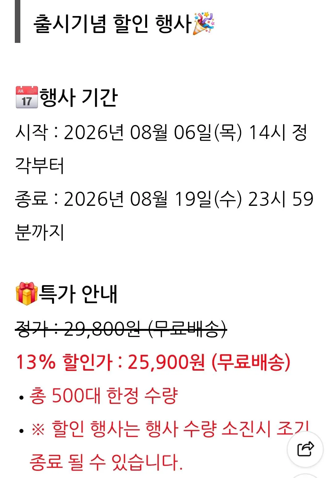 Screenshot_20260806_140705_N+.jpg [Naver] Funkiss Jeongbal ATK R1 SE+ Có dây và không dây có độ ồn thấp ở tất cả các bộ phận Chuột (25.900 won) (miễn phí)