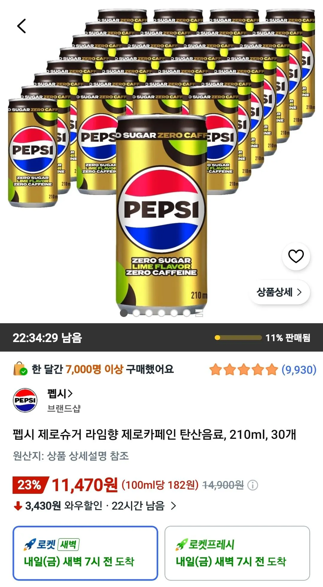 Screenshot_20260806_082534_Coupang.jpg [Coupang Wow] Nước giải khát có ga Pepsi không đường hương chanh, 210ml, 30 miếng (11.470 won) (Miễn phí)