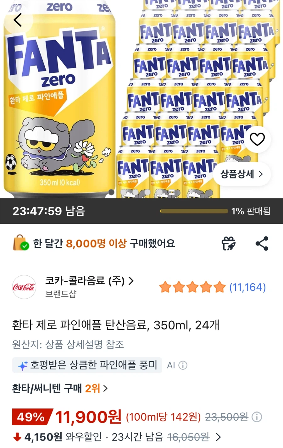[Coupang Wow] Fanta Zero Dứa 350ml, 24 miếng (11.900 won/miễn phí)_1.webp