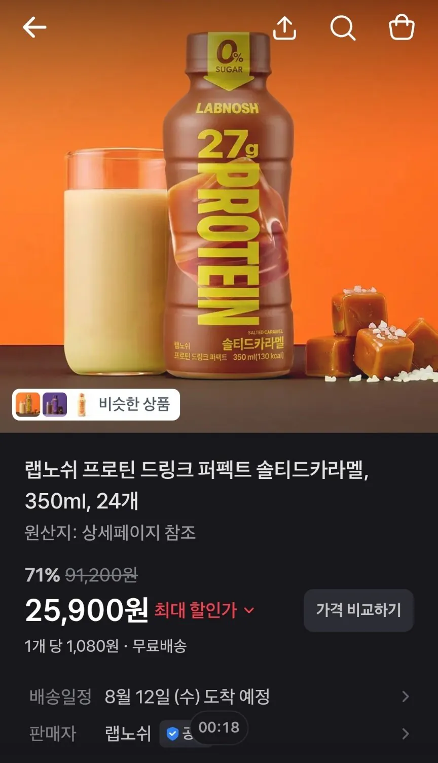 [Toss] Nước uống Lab Nosh Protein 27g x24 (25.900 won) (Miễn phí)