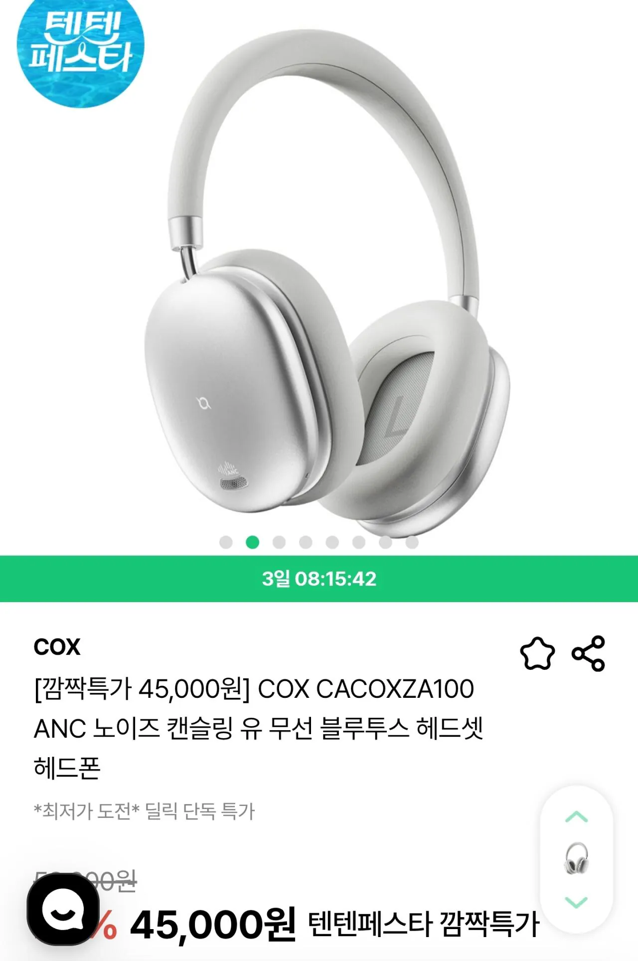 [Dillik] COX CACOXZA100 ANC 노이즈 캔슬링 유 무선 블루투스 헤드셋
