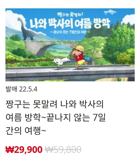 [한국닌텐도e숍] 퍼블리셔별 DL판 할인 정리 (가격 본문)_65.webp