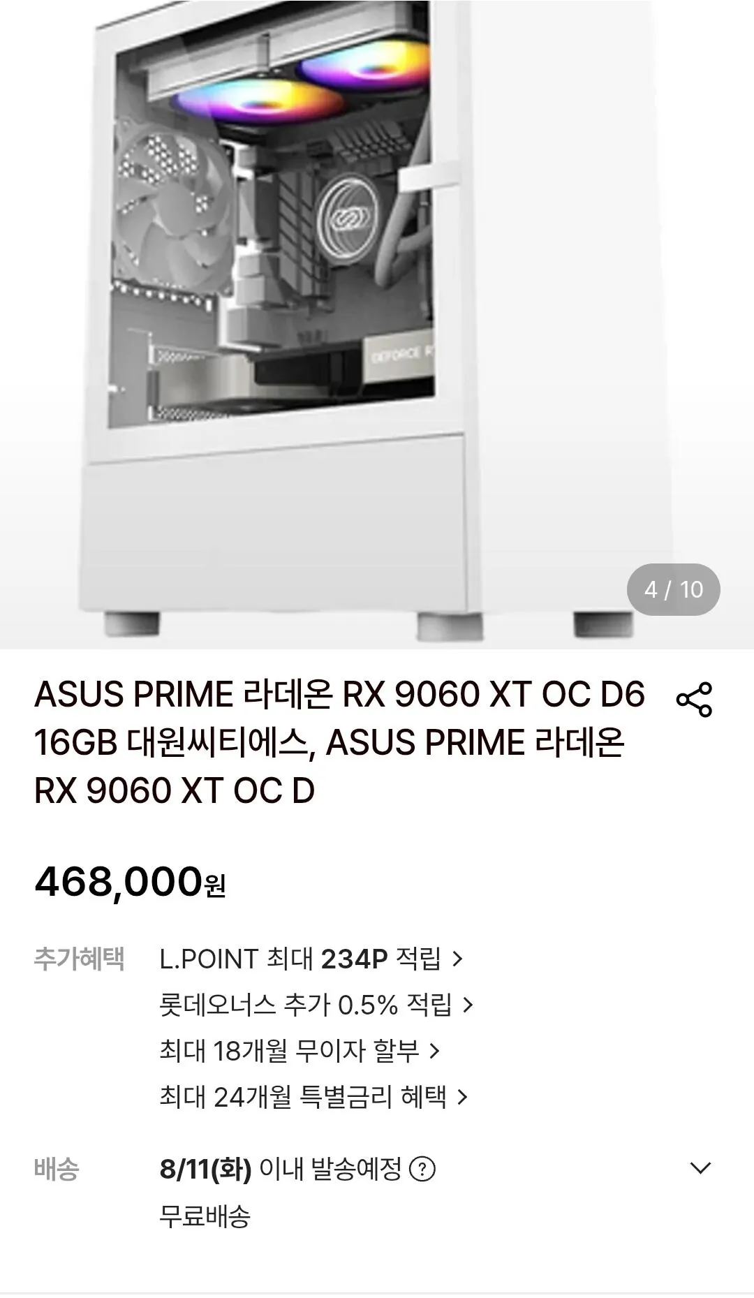 1000023959.jpg [Lotte On] ASUS PRIME Radeon RX 9060 XT OC D6 16GB (468.000 won) (Miễn phí)