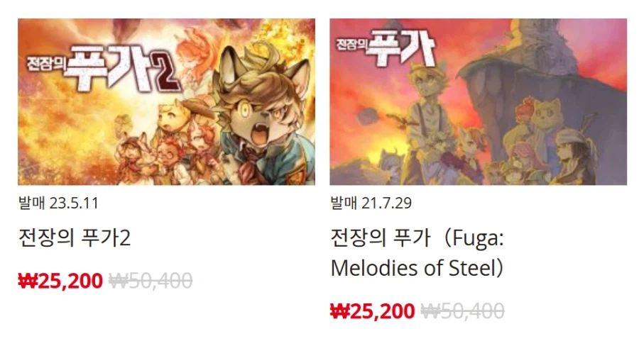 [한국닌텐도e숍] 퍼블리셔별 DL판 할인 정리 (가격 본문)_54.webp