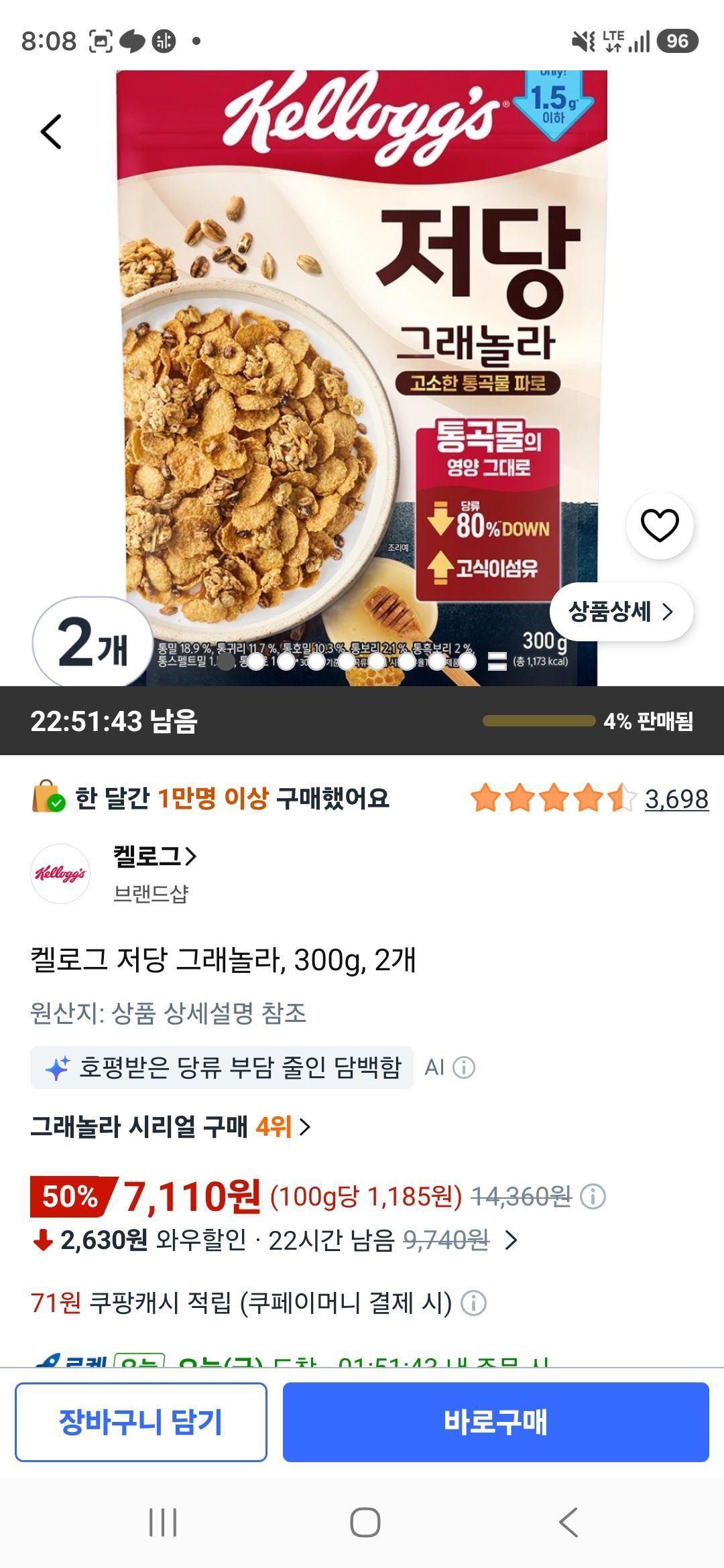 [쿠팡] 켈로그 저당 그래놀라, 300g, 2개