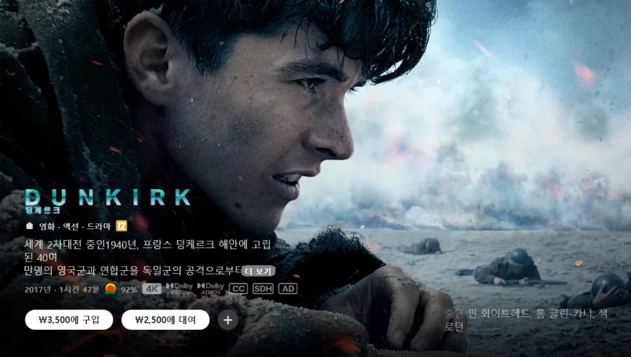 4.webp [애플티비] 크리스토퍼 놀란 외 기타 워너 영화 (3,500외) (무료)