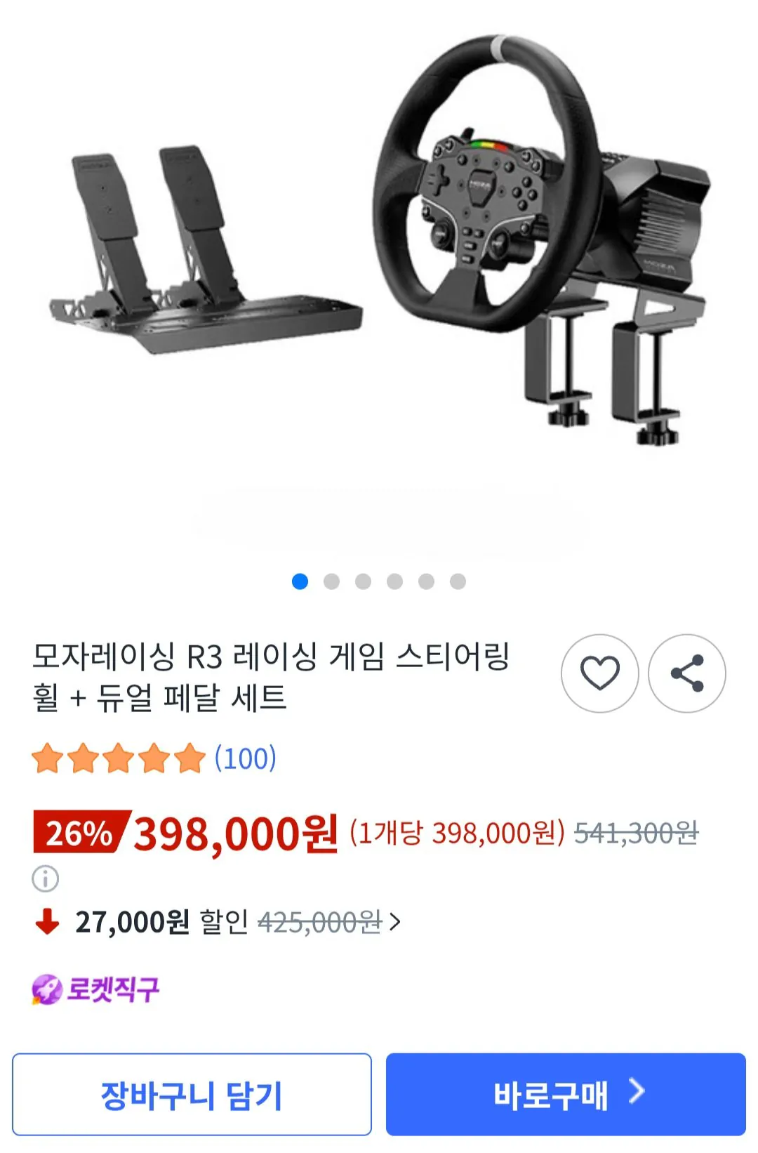 1000002194.jpg [Coupang] Vô lăng trò chơi đua xe Mocha Racing R3 + Bộ bàn đạp kép (398.000 KRW) (Miễn phí)