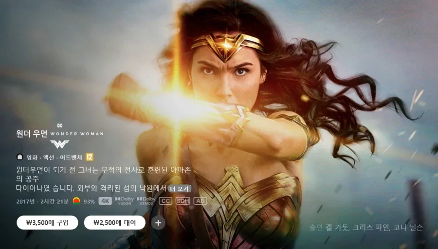 9.webp [애플티비] 크리스토퍼 놀란 외 기타 워너 영화 (3,500외) (무료)