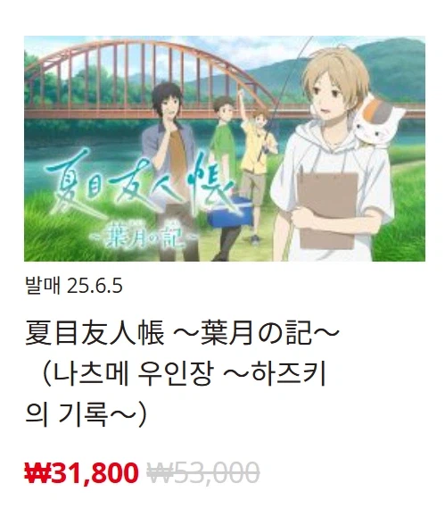 [한국닌텐도e숍] 퍼블리셔별 DL판 할인 정리 (가격 본문)_33.webp