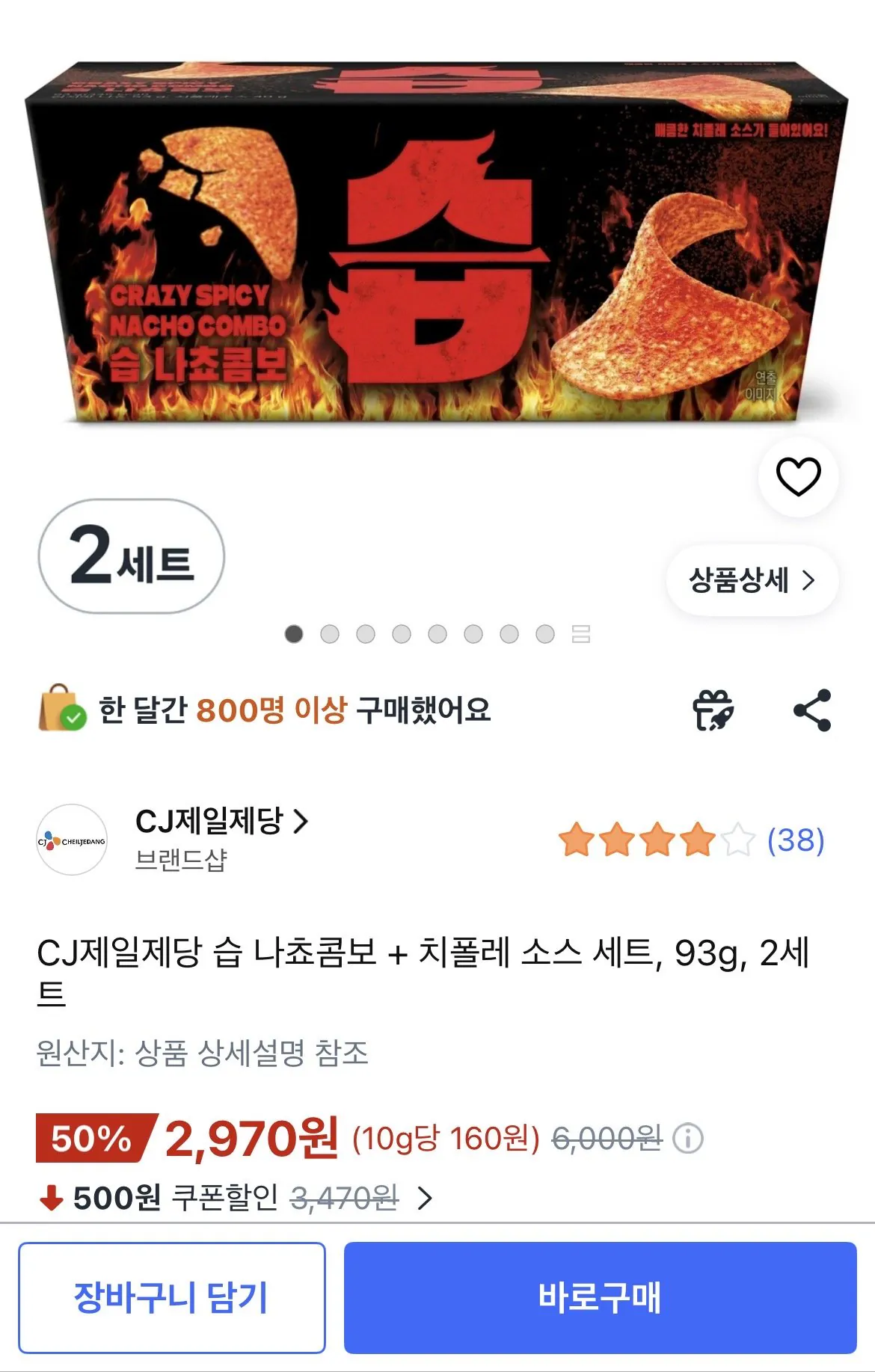 [쿠팡] CJ제일제당 습 나쵸콤보 + 치폴레 소스 세트, 93g, 2세트