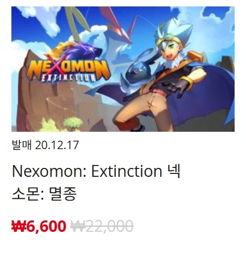[한국닌텐도e숍] 퍼블리셔별 DL판 할인 정리 (가격 본문)_42.webp