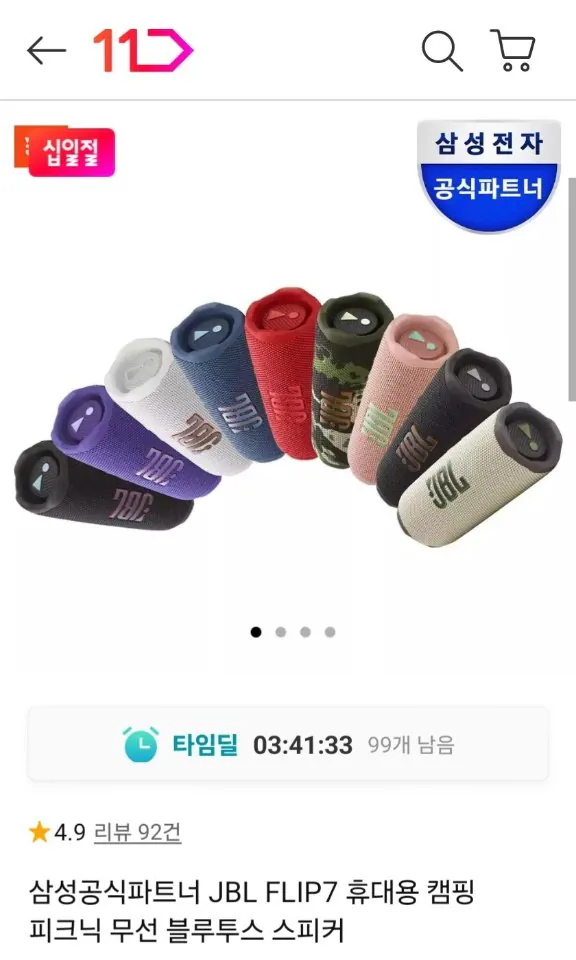 22.jpg [11th Street] Loa Bluetooth JBL FLIP7 (Thẻ) 112.100) (Miễn phí)