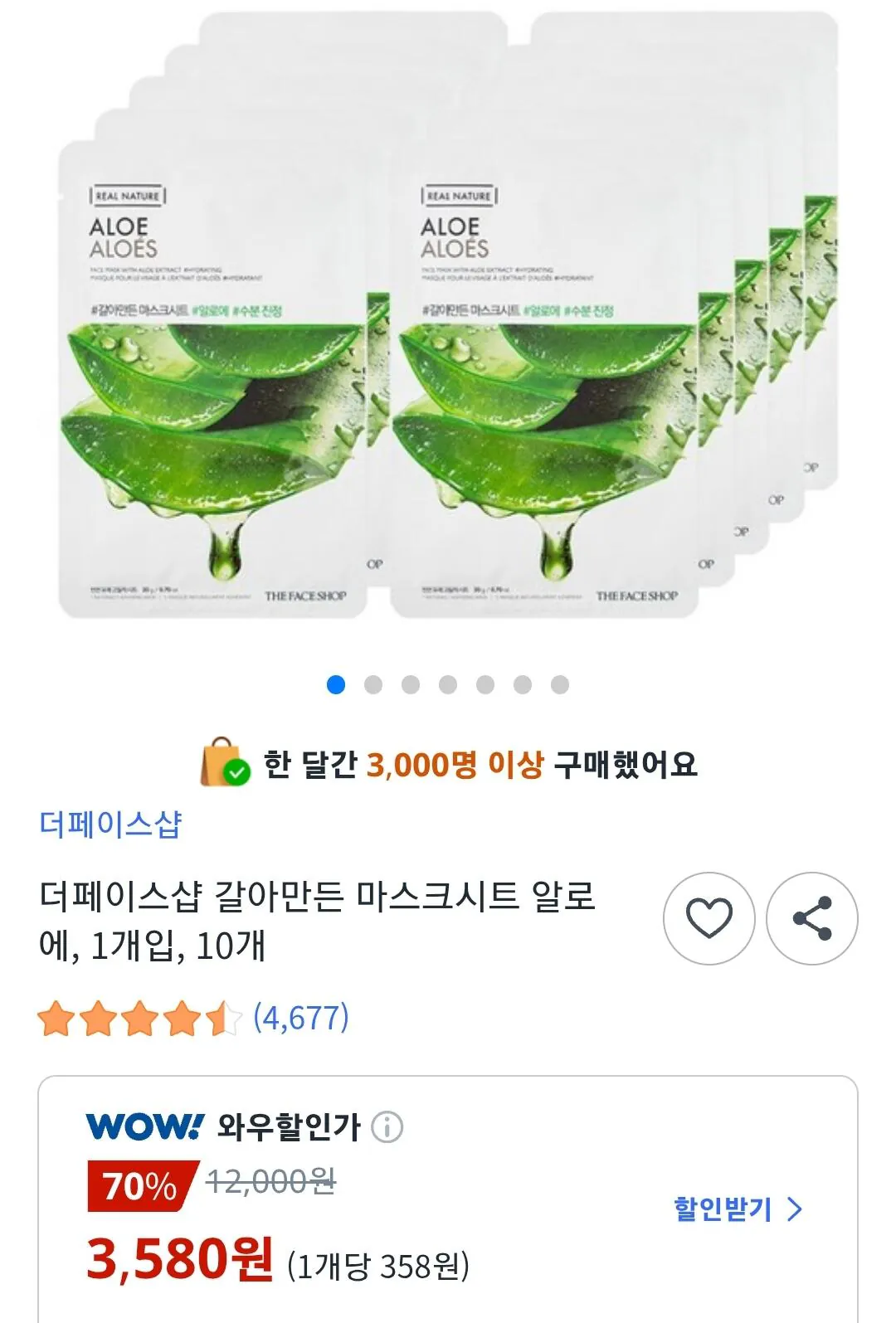 [Coupang] Tấm mặt nạ mài lô hội The Face Shop, 10 miếng (3.580 KRW) (Miễn phí)
