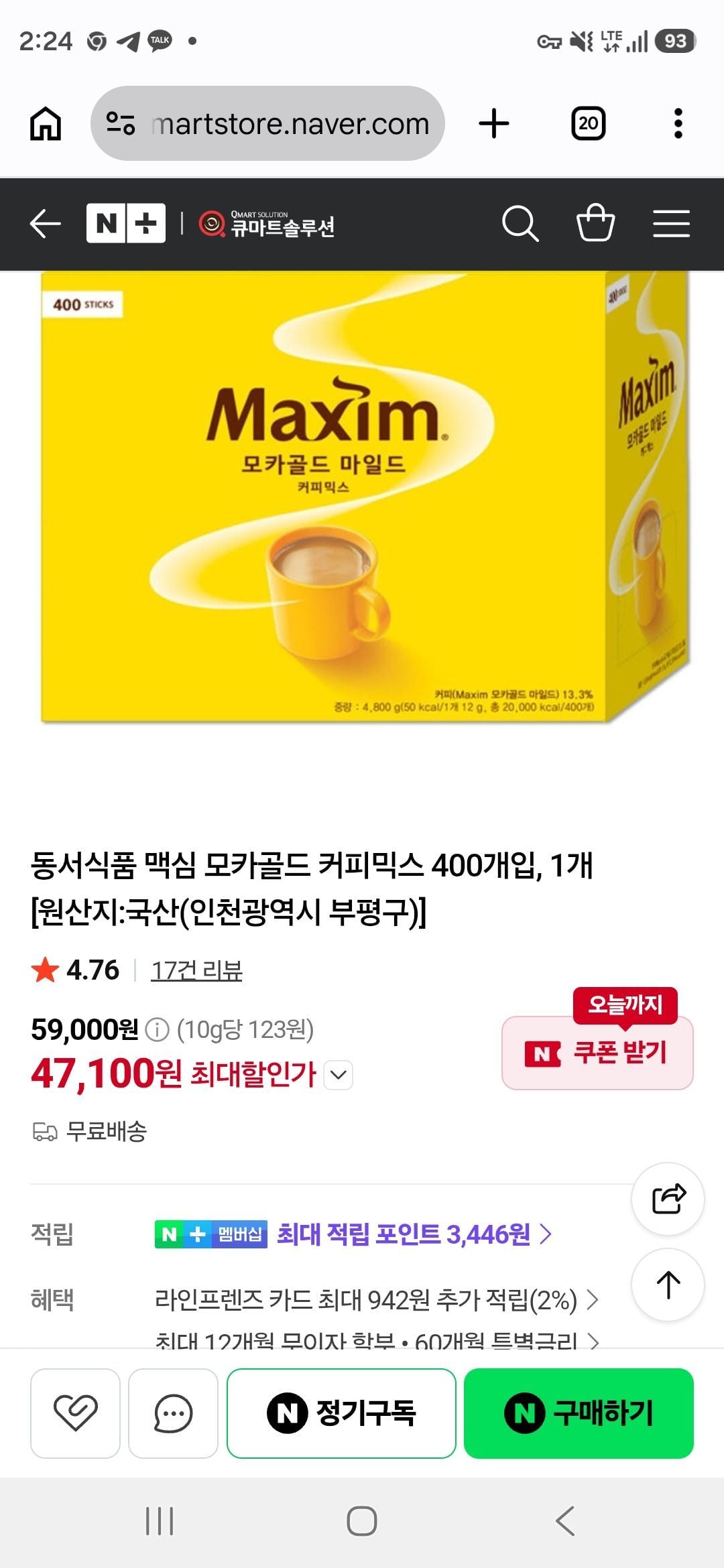 [네이버스토어] 동서식품 맥심 모카골드 커피믹스 400개입, 1개