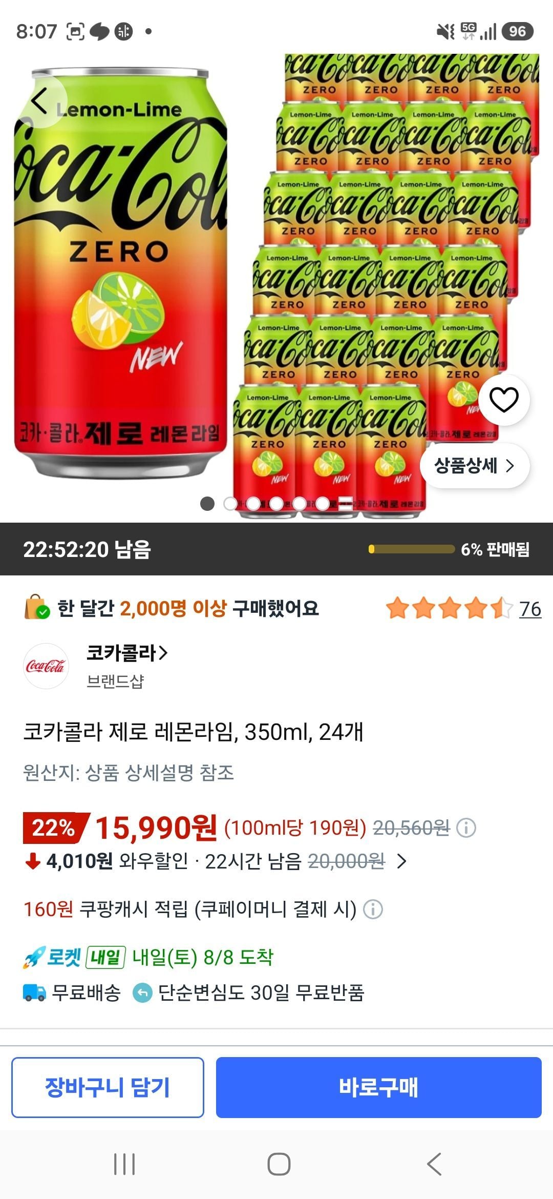 [쿠팡] 코카콜라 제로 레몬라임, 350ml, 24개