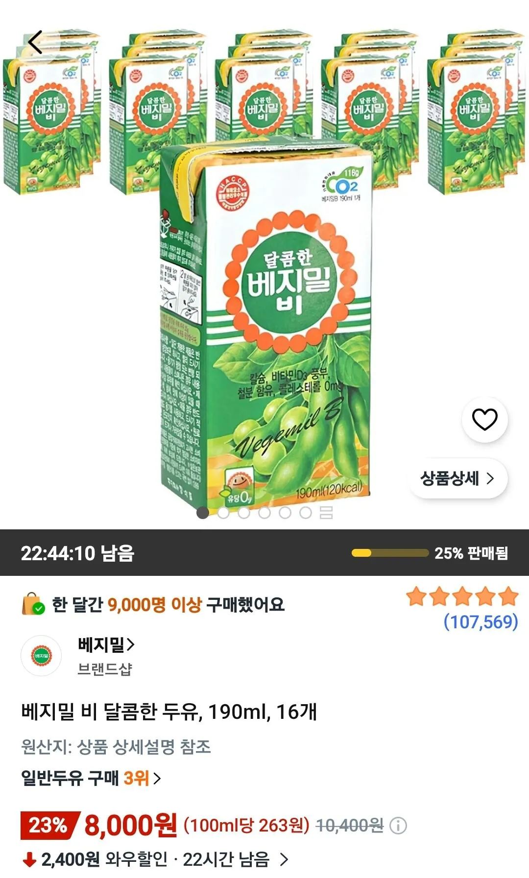 [쿠팡] 베지밀 비 달콤한 두유, 190ml, 16개