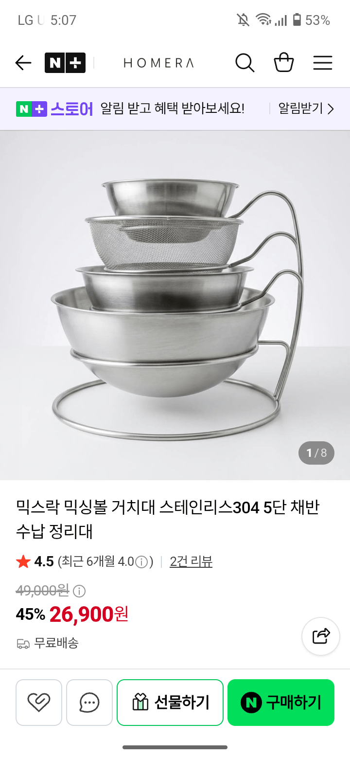 [Naver] Giá đỡ bát trộn Mixlock bằng thép không gỉ 304 Bộ sắp xếp khay đựng 5 tầng (26.900 KRW) (miễn phí)