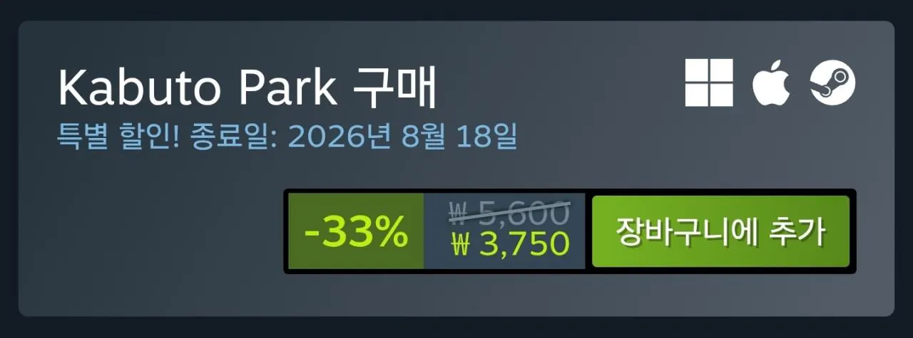 1000024445.jpg [Steam] Kabuto Park -33% (3.750 won) (Miễn phí)