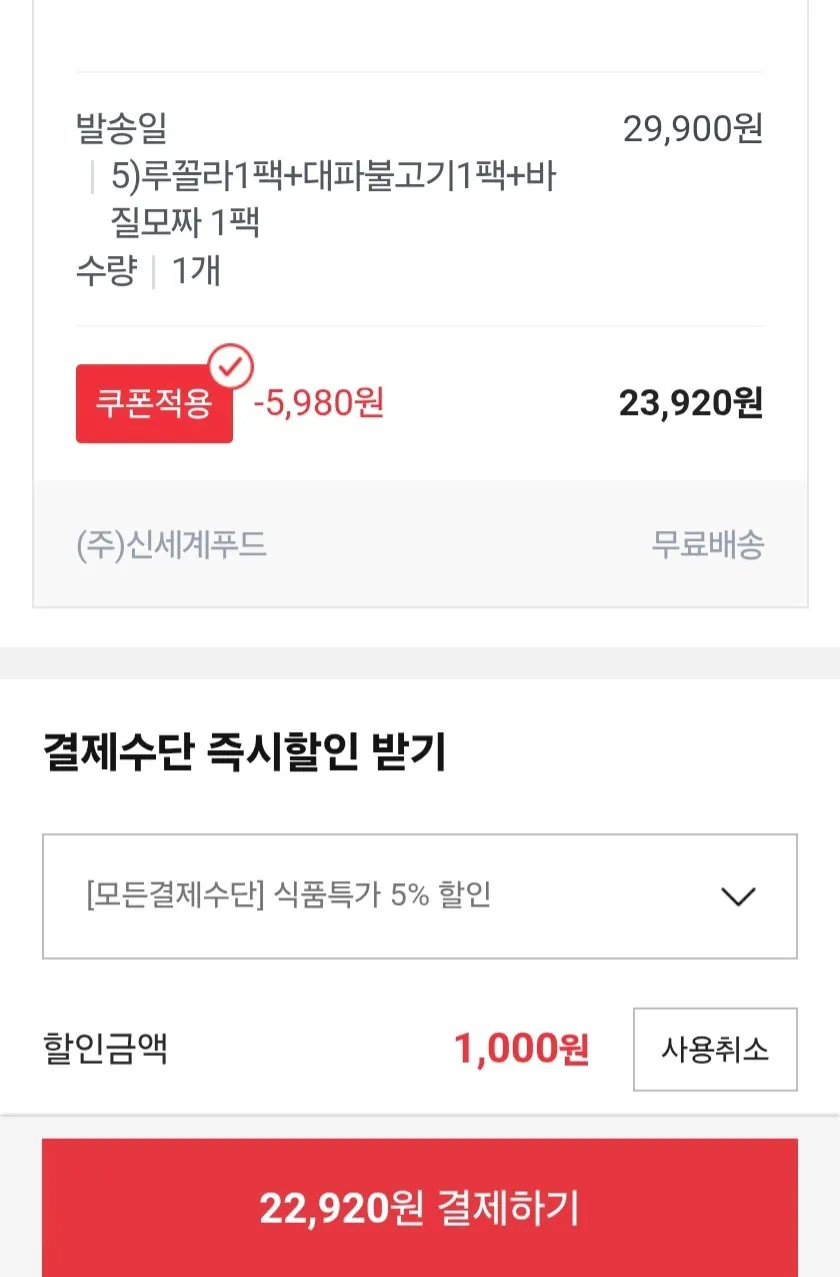45700.jpg [Đấu giá] Chọn 3 gói Beckchia Nuvo Ciabatta (Hành lá Bulgogi/Ruccola Gà/Húng quế) Mozza/Tomato) (22.920 won) (Miễn phí)