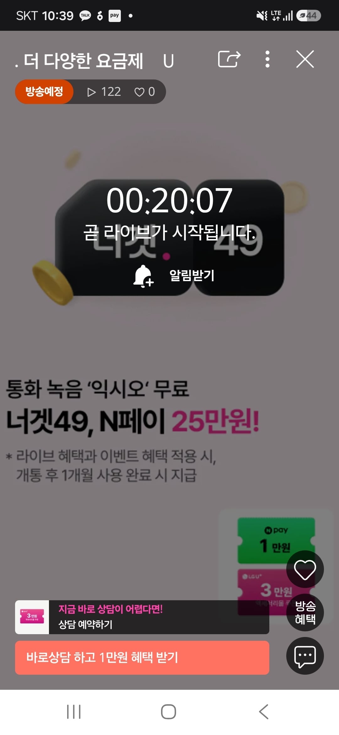 Screenshot_20260807_103953_Chrome.jpg