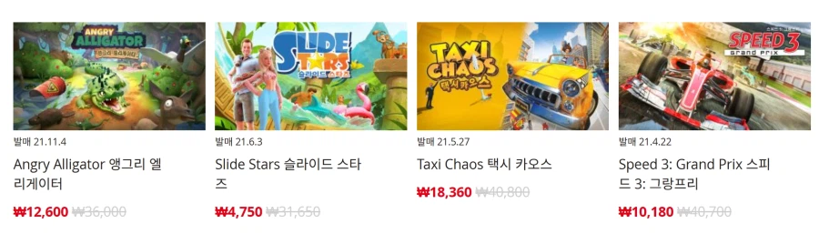 [한국닌텐도e숍] 퍼블리셔별 DL판 할인 정리 (가격 본문)_49.webp