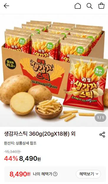 [Lotte On] 18 túi khoai tây sống 20g (8.490 won) (miễn phí)