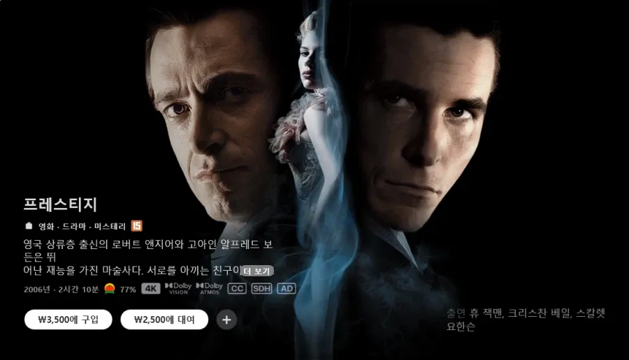 [pre.webp [애플티비] 크리스토퍼 놀란 외 기타 워너 영화 (3,500외) (무료)