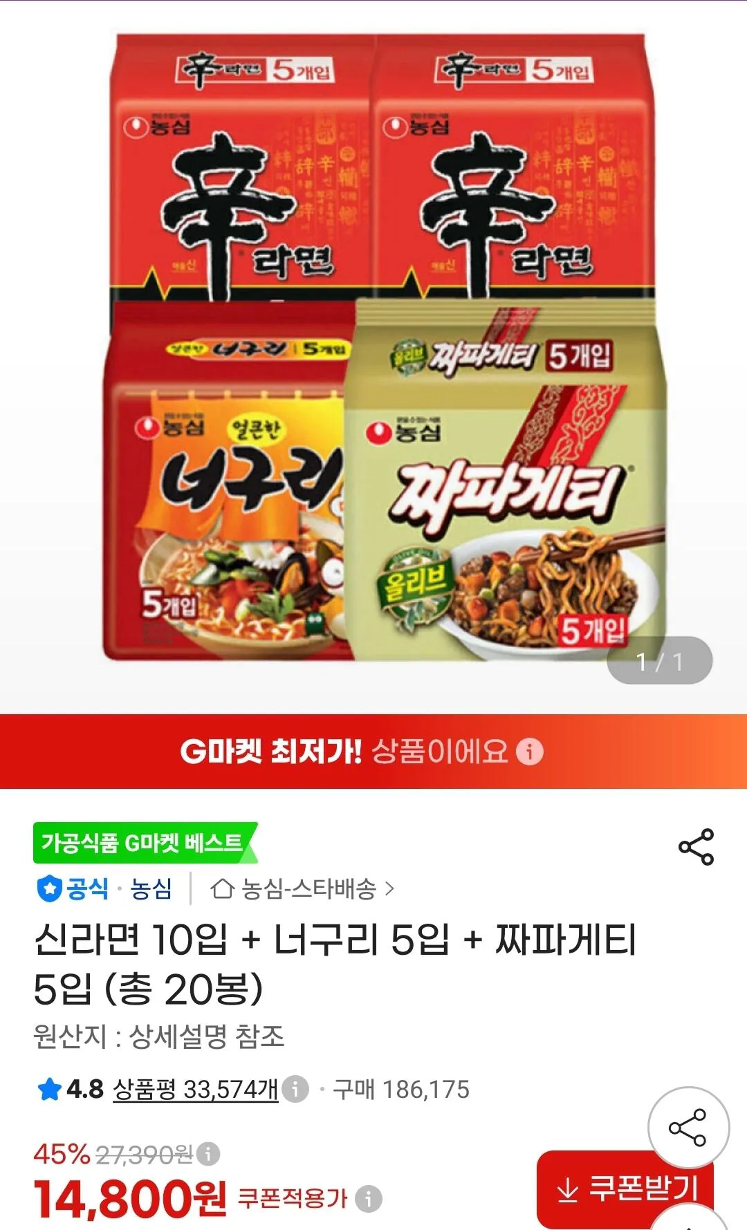 1786063898354.jpg [G Market] Shin Ramyun 10 miếng + Neoguri 5 miếng + Chapagetti 5 miếng (14.800 won) (Miễn phí)