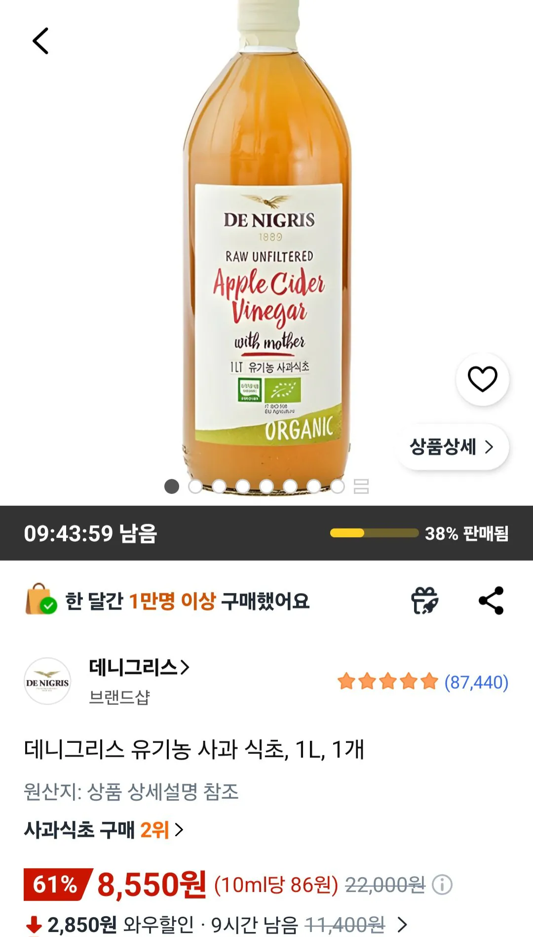 [Coupang] Giấm táo hữu cơ Denigris, 1L, 1 đơn vị (8.550 KRW) (Miễn phí)
