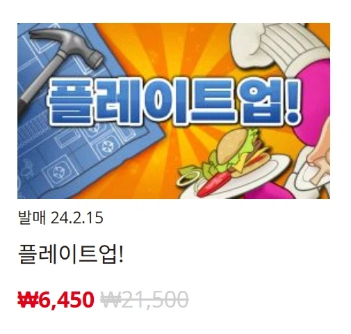 [한국닌텐도e숍] 퍼블리셔별 DL판 할인 정리 (가격 본문)_58.webp