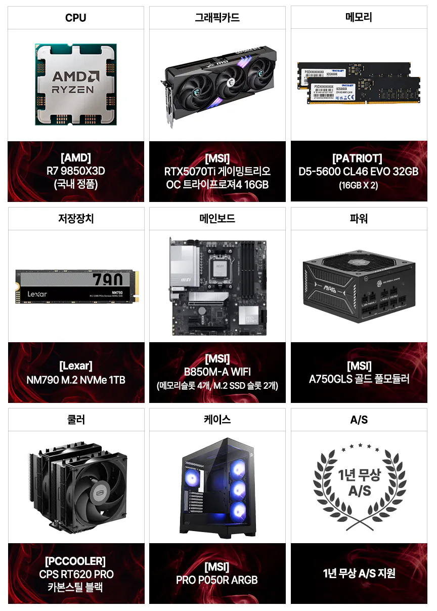 555.png [GMarket] Máy tính lắp ráp AMD 9850X3D RTX5070Ti 16GB+32GB+1TB (KRW) 3.512.900) (Miễn phí)