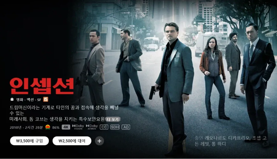 2.webp [애플티비] 크리스토퍼 놀란 외 기타 워너 영화 (3,500외) (무료)