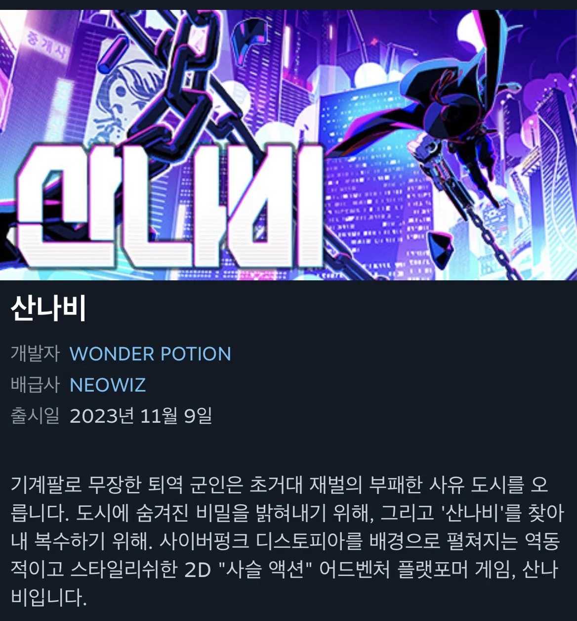 IMG_5700.jpeg [Steam] Sannabi (10.070 won) (Miễn phí)