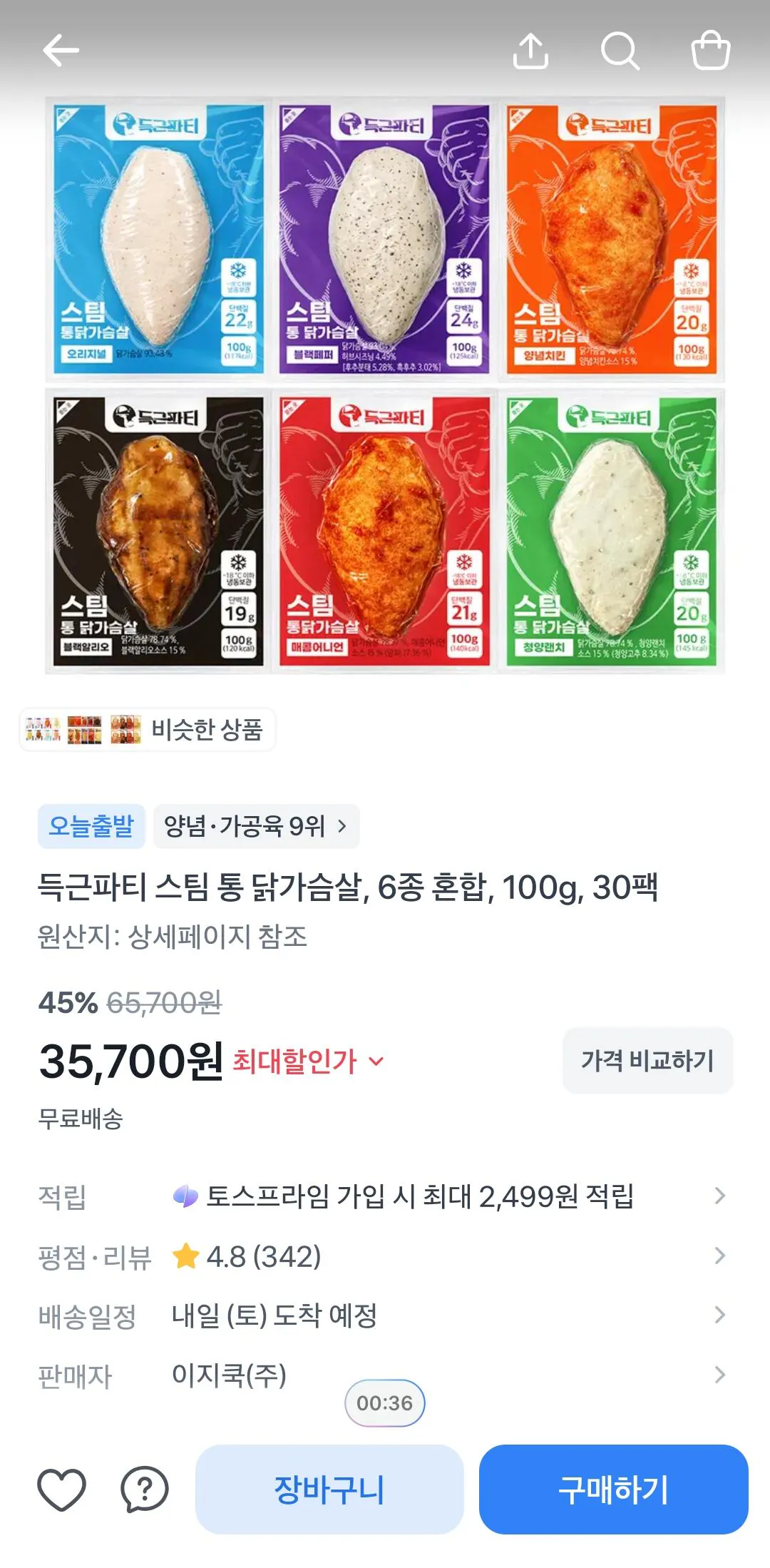 [Toss Mua sắm] Ức gà nguyên con hấp Deukgeun Party, 6 loại hỗn hợp, 100g, 30 gói (35.700 KRW) (Miễn phí)