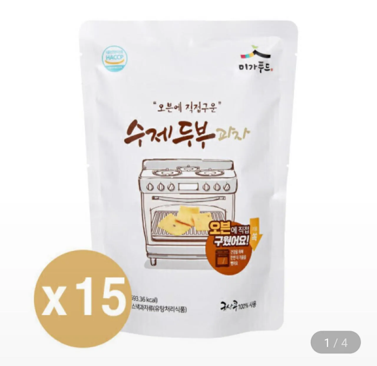 1000069849.jpg [G Market] 15 túi 110g đồ ăn nhẹ đậu phụ tự làm nướng trong lò với đậu nhà (20.900 won) (miễn phí)