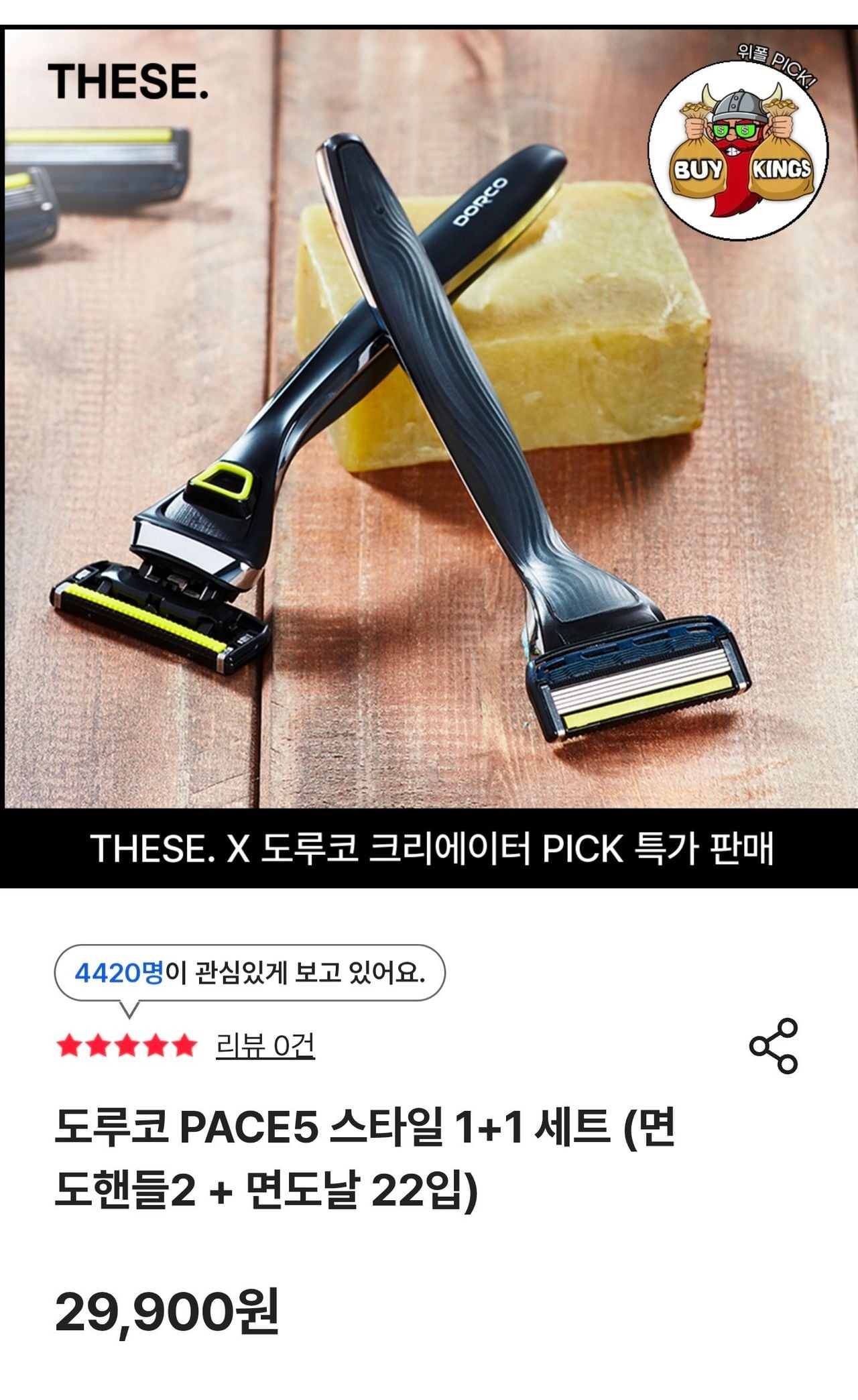 [Get These] 도루코 PACE5 스타일 1+1 (핸들2 + 면도날2ㅈ)