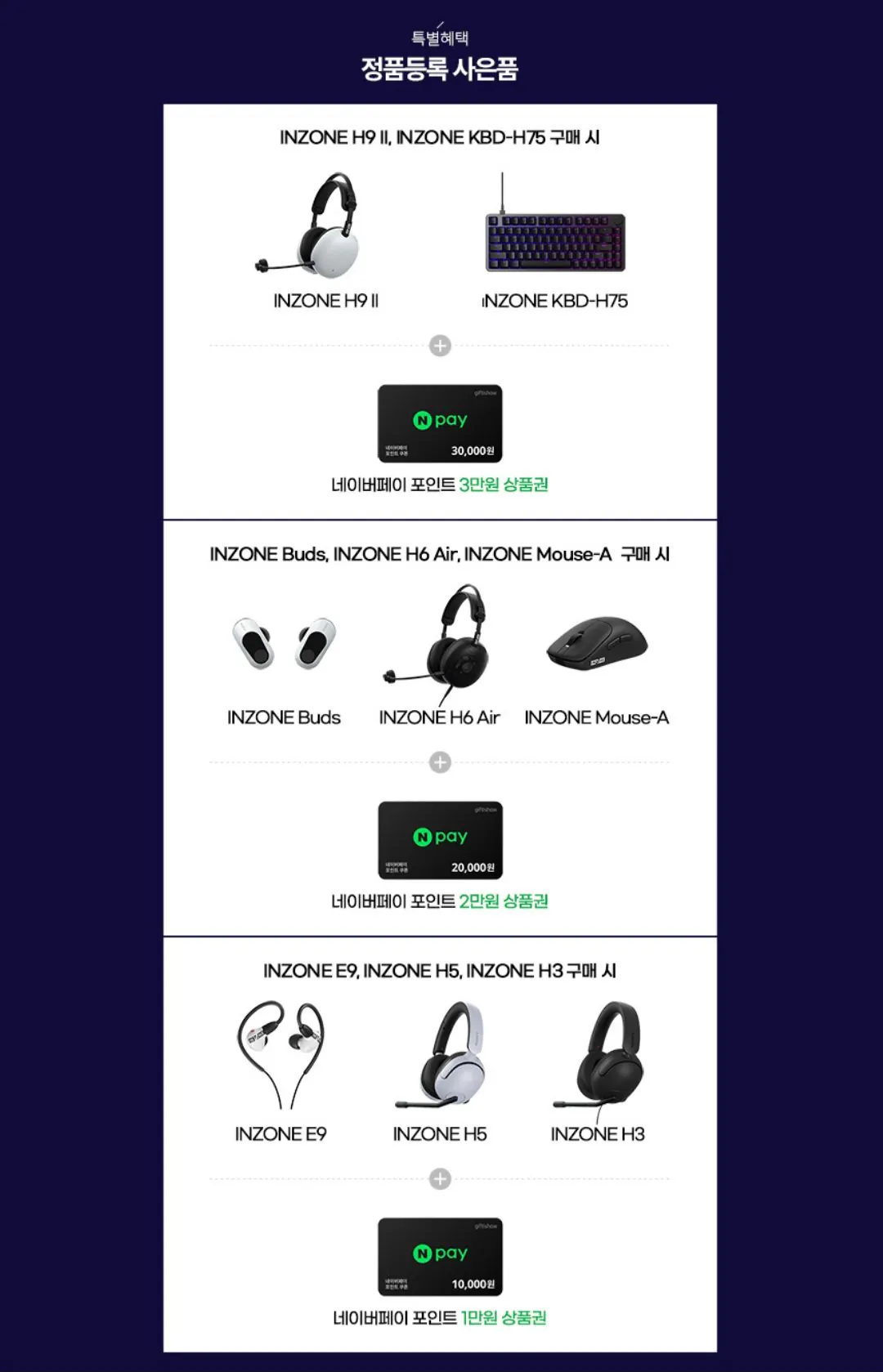 [Earthin Shop] Tai nghe chơi game khử tiếng ồn Sony Inzone INZONE Buds WF-G700N (179.000 KRW) (Miễn phí)