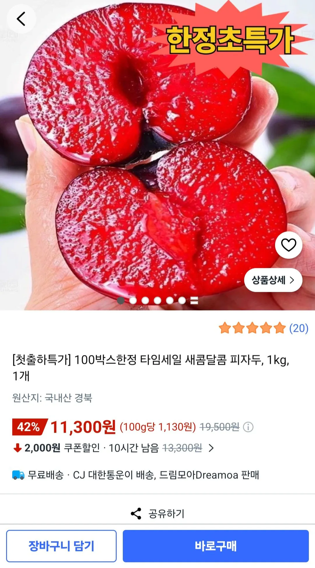 1000072402.jpg [Coupang] Không phải mức giá siêu đặc biệt Pizza Doo (cá nhân) (miễn phí)