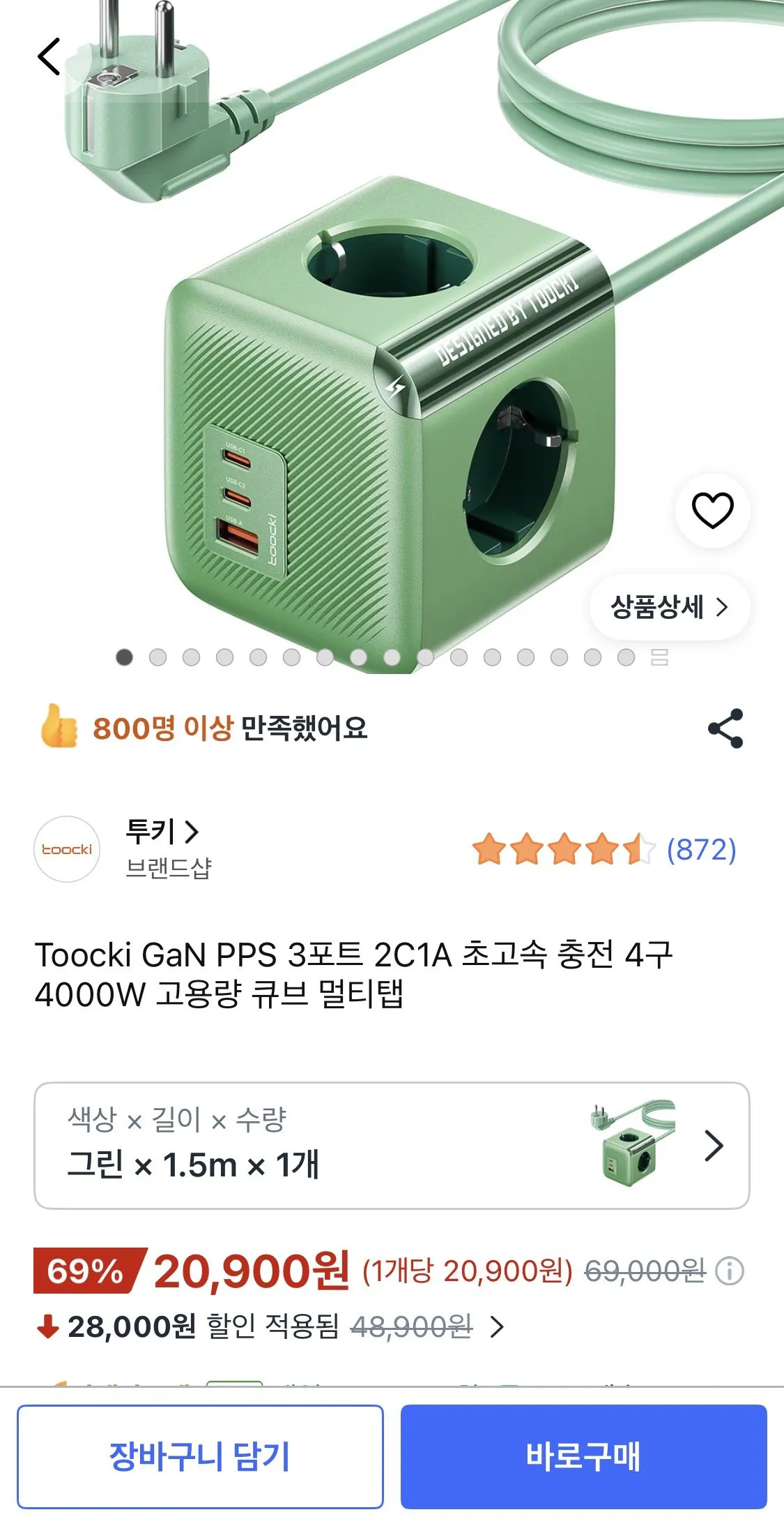 IMG_3381.jpeg [Coupang] TOOCKI GaN 3 cổng Cáp nhiều lỗ 2C1A 4000w (20.900 KRW) (miễn phí)
