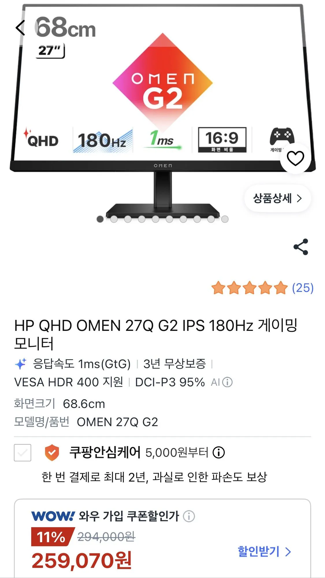 IMG_3364.jpeg [Coupang] HP QHD OMEN Màn hình chơi game 27Q G2 IPS 180Hz (259.070 KRW) (Miễn phí)