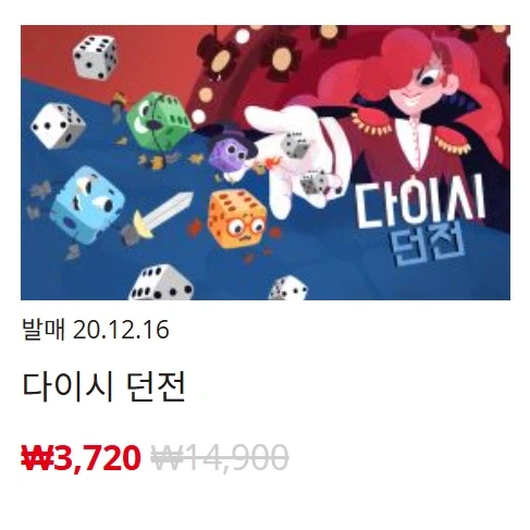 [한국닌텐도e숍] 퍼블리셔별 DL판 할인 정리 (가격 본문)_43.webp