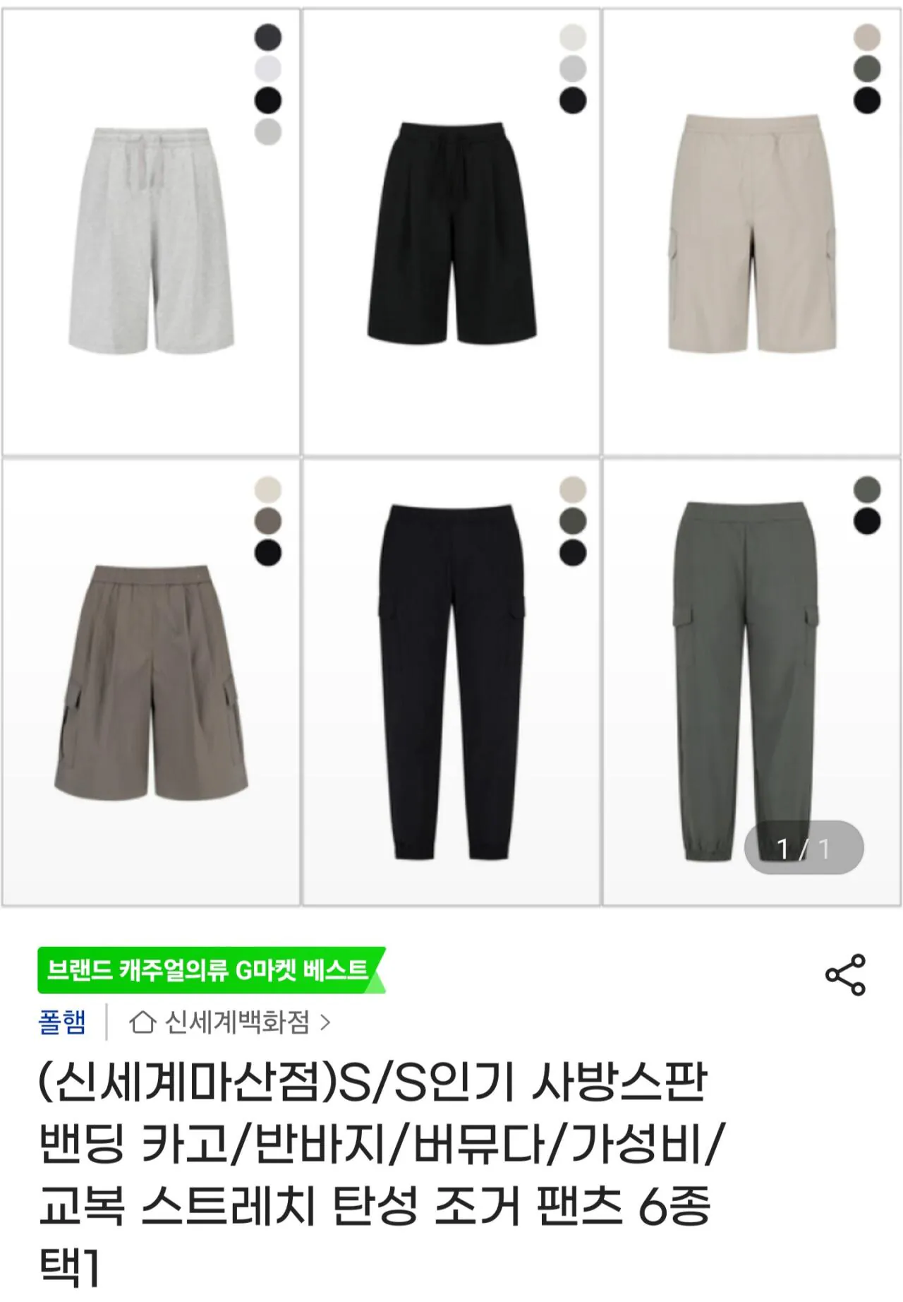 1000069879.jpg [G Market] Một số loại Polham quần short/quần dài vải thun bốn chiều (13.490 won) (miễn phí từ 2 chiếc trở lên)