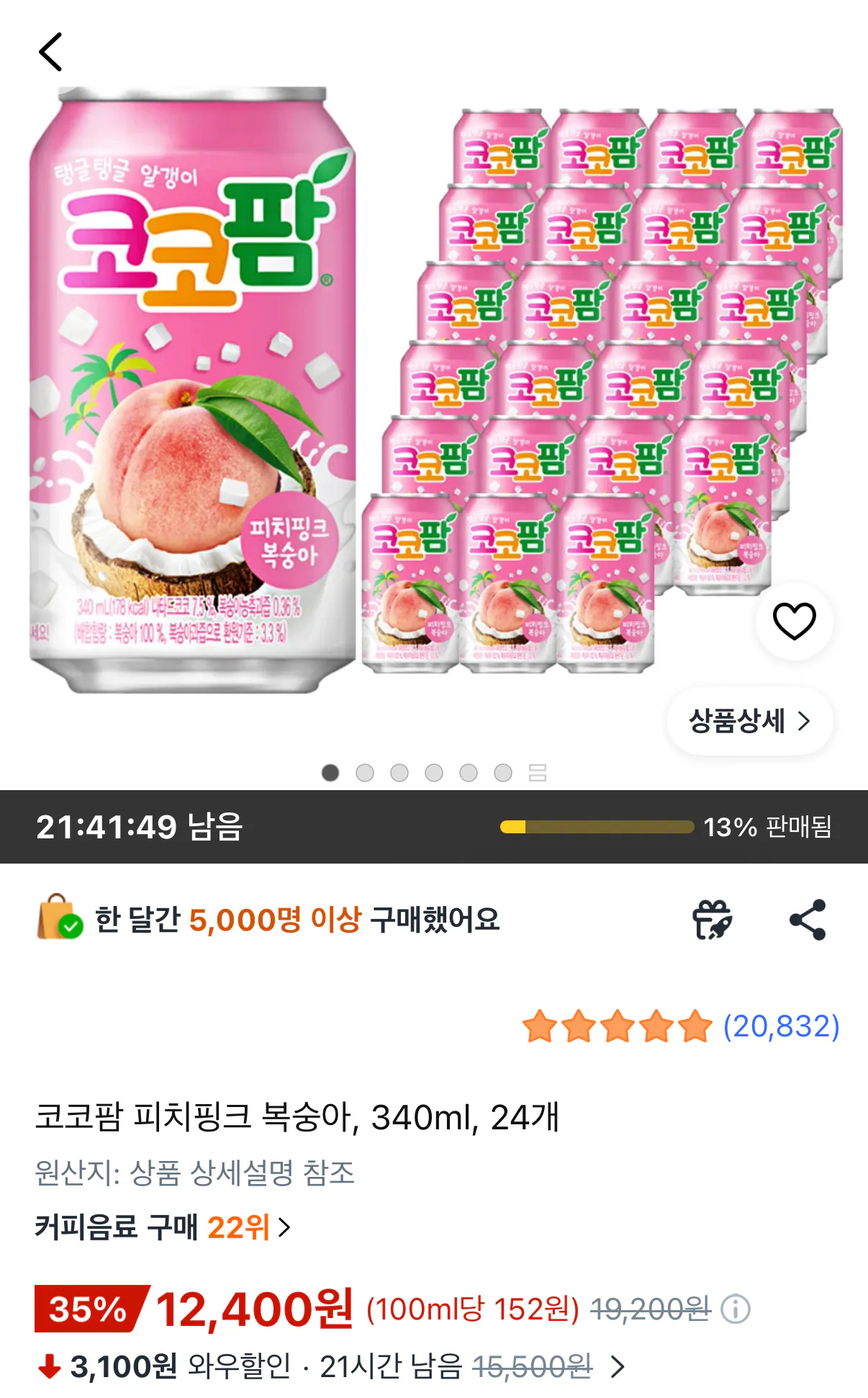 [쿠팡] 코코팜 피치핑크 복숭아 340ml 24캔